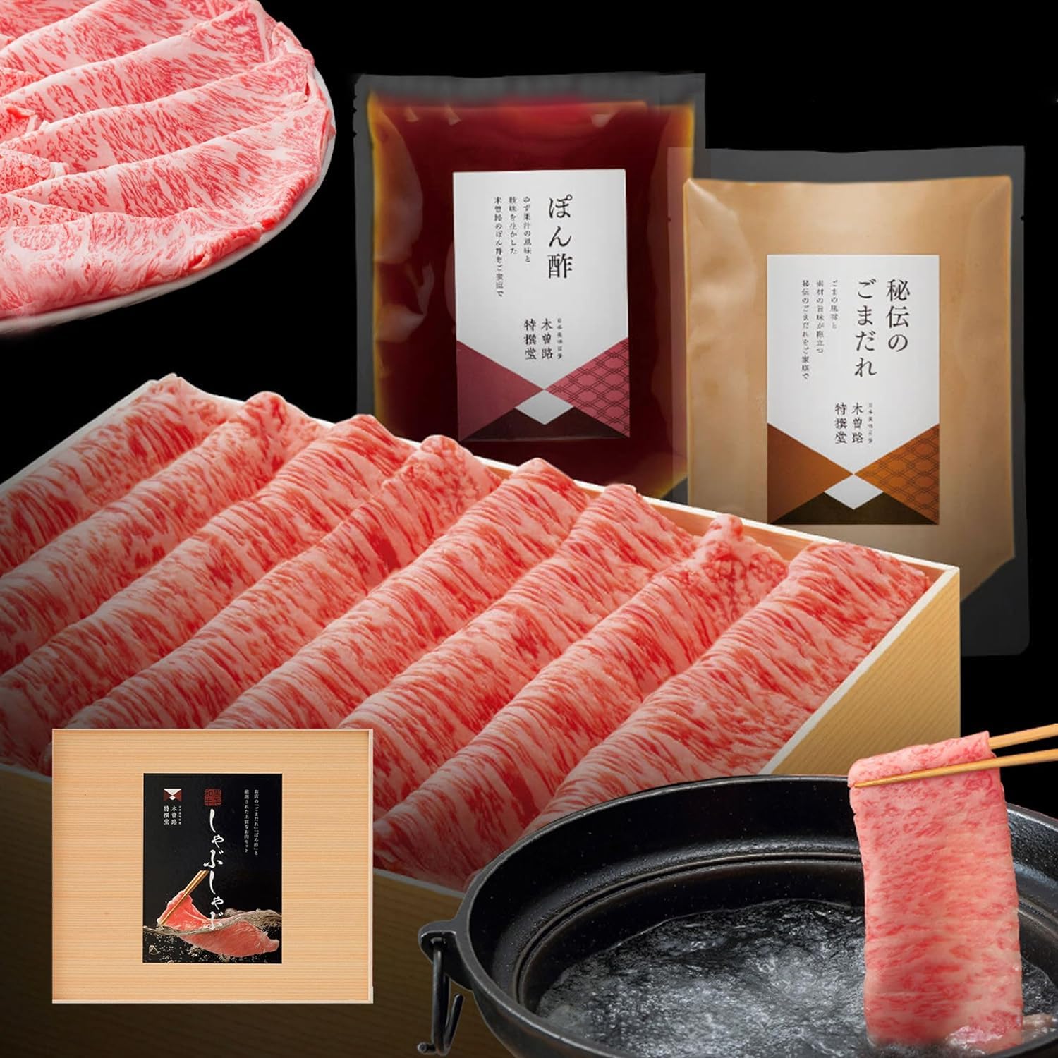 Amazon.co.jp: 木曽路 黒毛和牛しゃぶしゃぶ セット (360g) ポン酢